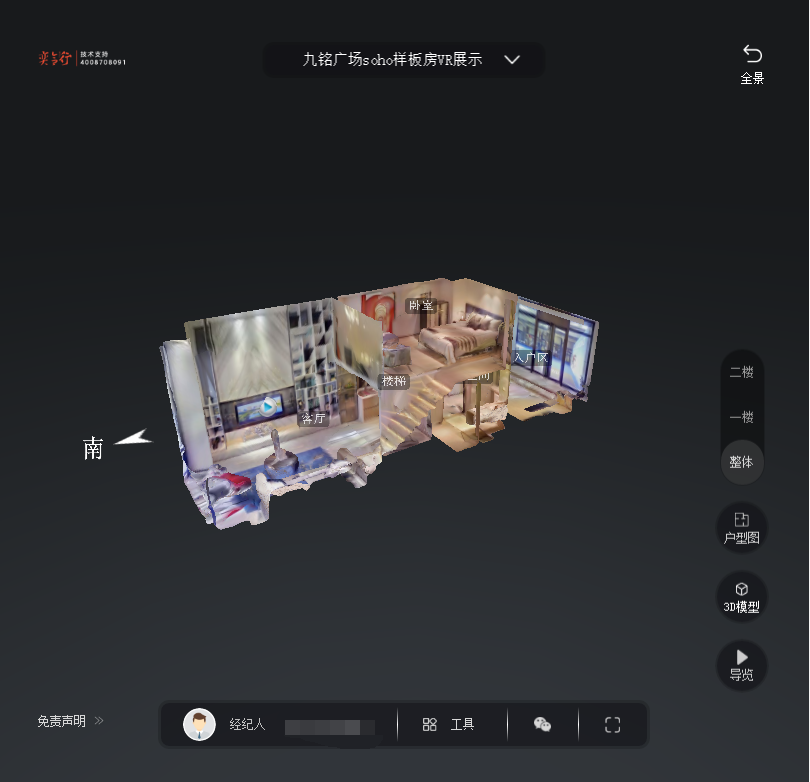 石景山九铭广场SOHO公寓VR全景案例